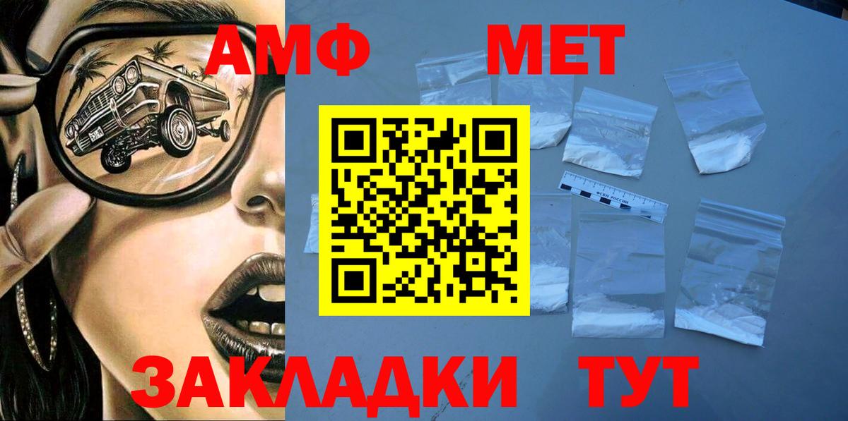 Амфетамин Premium  Вход с VPN  АМФЕТАМИН  Гудермес 
