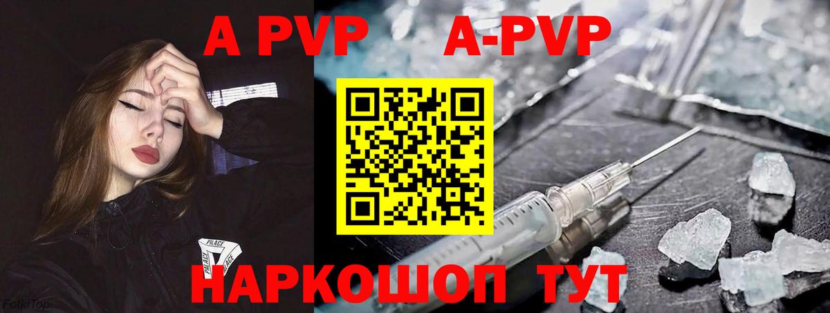 Гудермес  Альфа ПВП VHQ  APVP мука  APVP  наркошоп  Альфа ПВП мука  Вход с VPN 