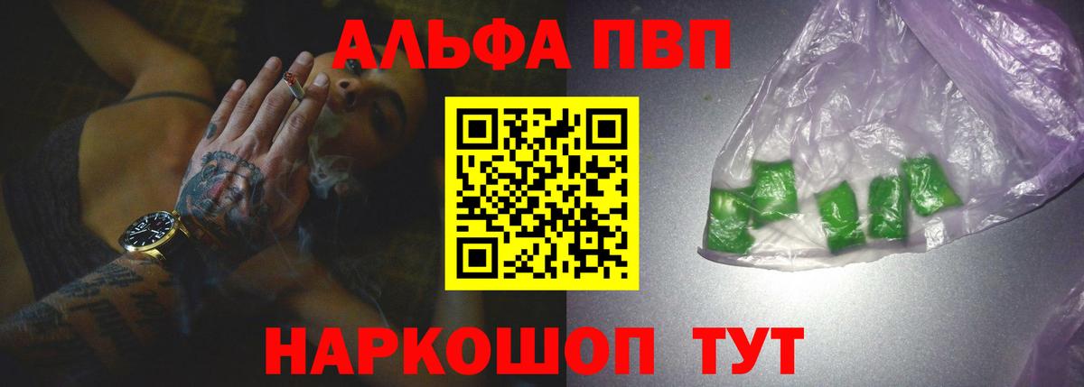 А ПВП VHQ Гудермес