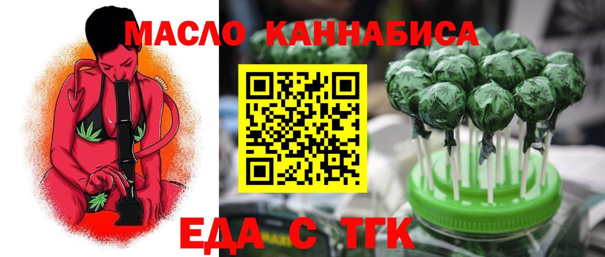 Гудермес  Печенье с ТГК конопля  Вход с VPN 