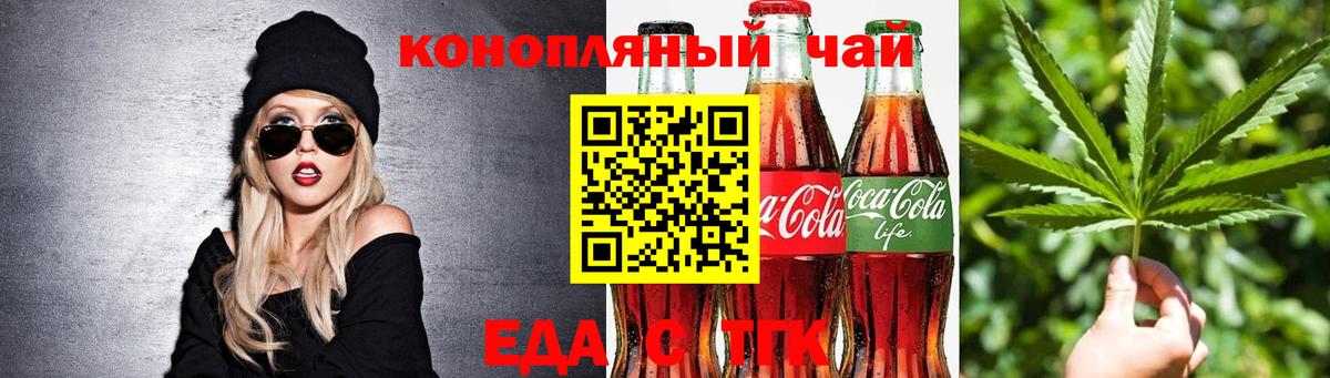 Печенье с ТГК конопля Гудермес