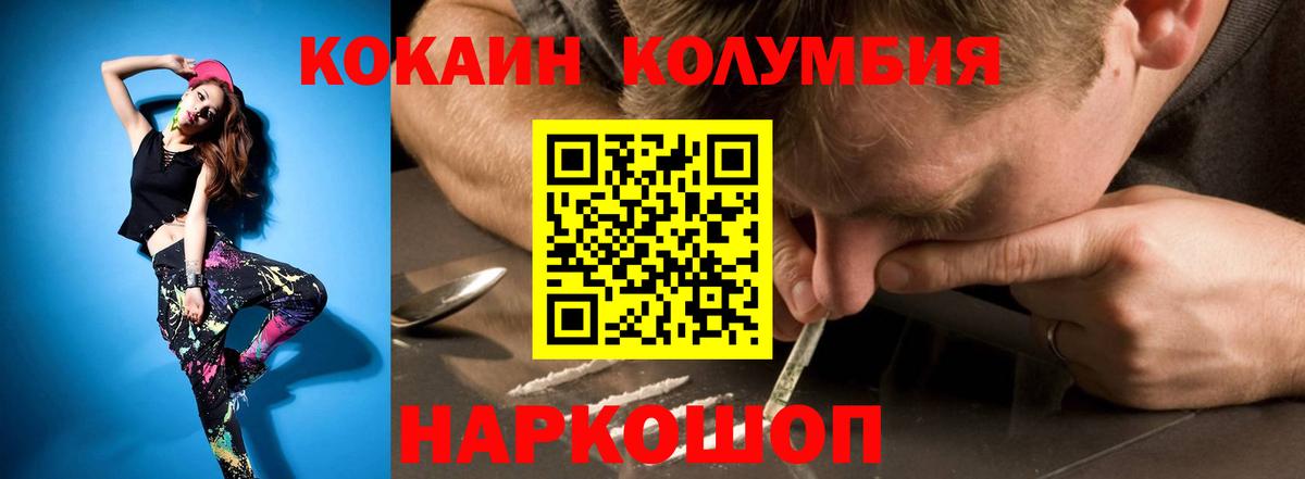 COCAIN  Вход с VPN  Гудермес  КОКАИН Колумбийский 
