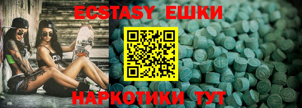 Гудермес  Экстази  Вход с VPN  Экстази 280 MDMA  сайты даркнета телеграм  Экстази TESLA 