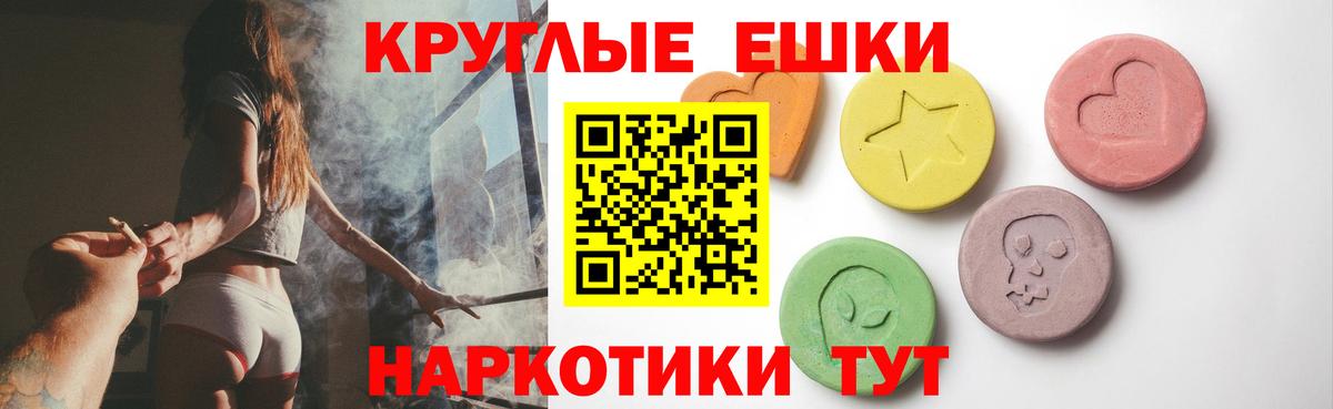 Экстази ешки Гудермес
