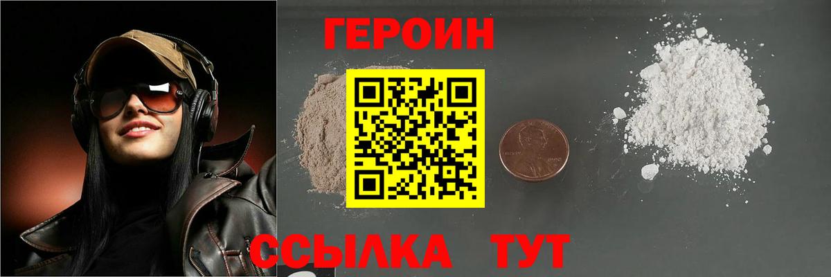ГЕРОИН  ГЕРОИН хмурый  Вход с VPN  Гудермес 
