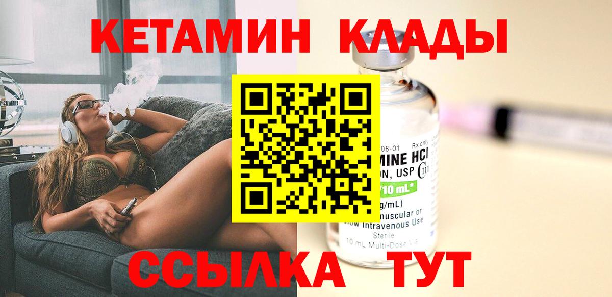 Кетамин ketamine  Кетамин ketamine  Вход с VPN  Гудермес 
