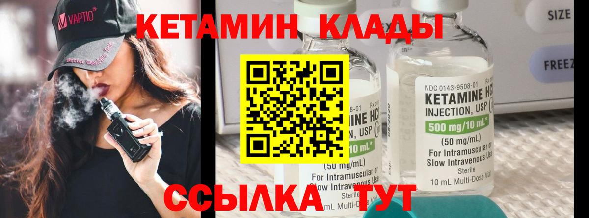 Кетамин ketamine Гудермес