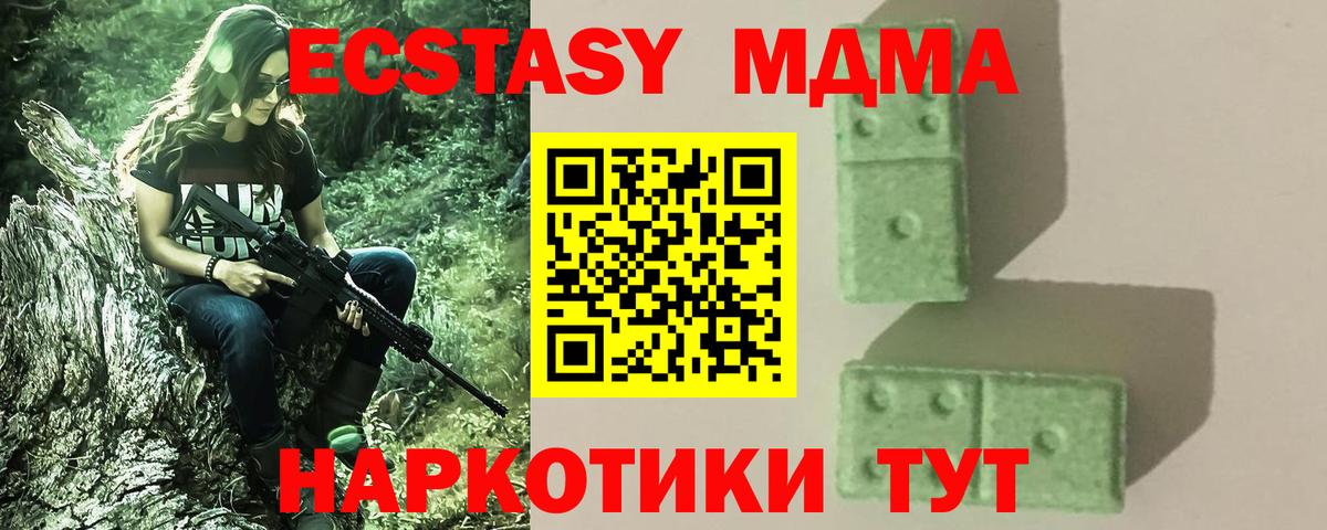 MDMA  Вход с VPN  Гудермес  MDMA Molly 