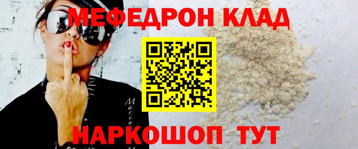 МЯУ-МЯУ mephedrone  Вход с VPN  продажа наркотиков  Гудермес  МЯУ-МЯУ  Меф 