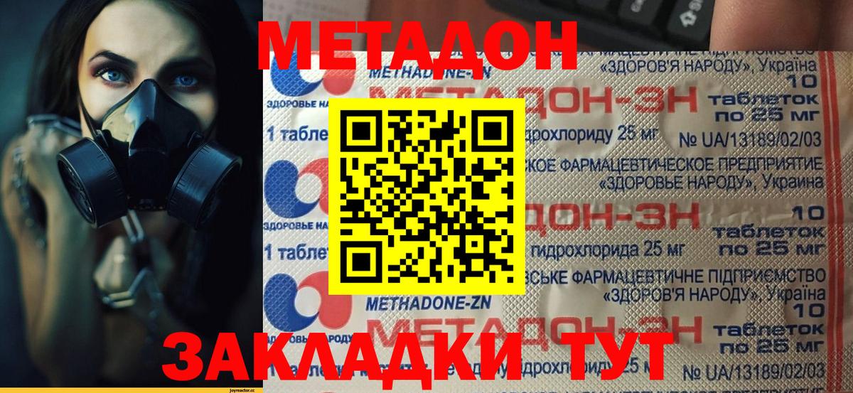 Метадон VHQ Гудермес