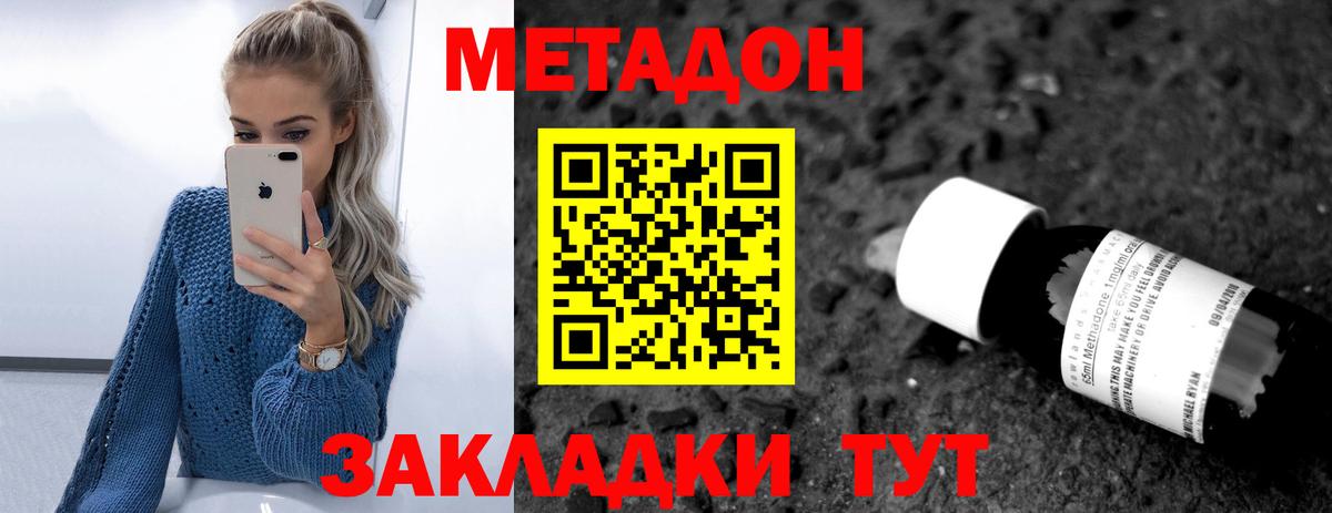 Метадон methadone  Вход с VPN  Метадон белоснежный  hydra как войти  Гудермес 