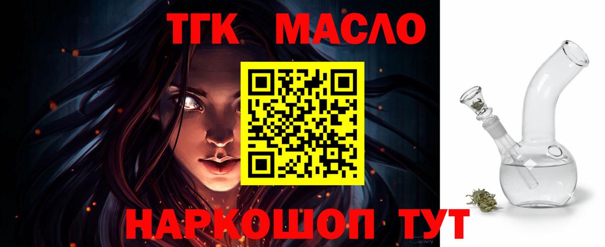 ТГК жижа Гудермес