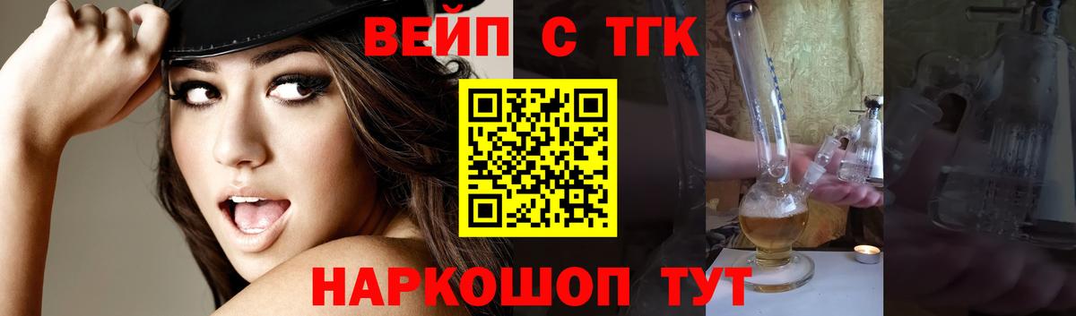 Дистиллят ТГК вейп с тгк  Вход с VPN  Гудермес  Дистиллят ТГК THC oil 